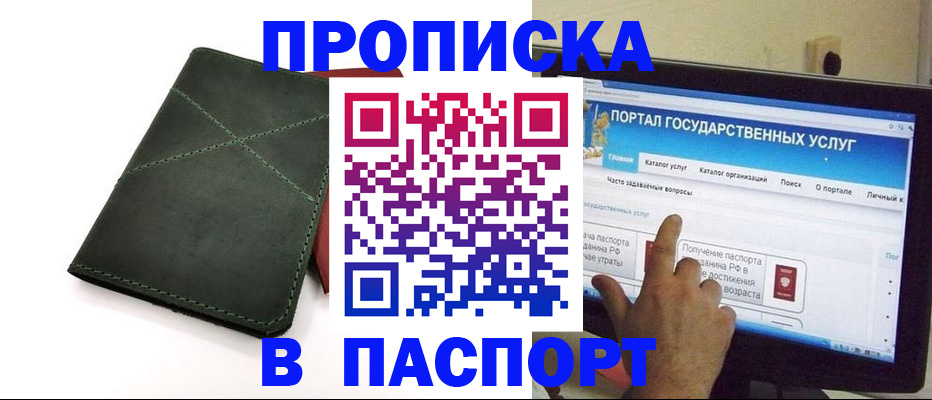 временная регистрация в Рассказово