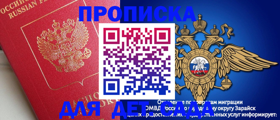 прописка гарантия в Рассказово