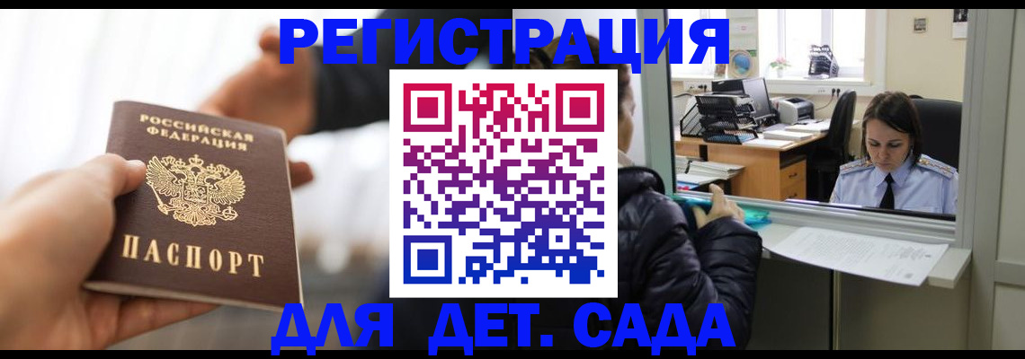 где прописаться в Рассказово