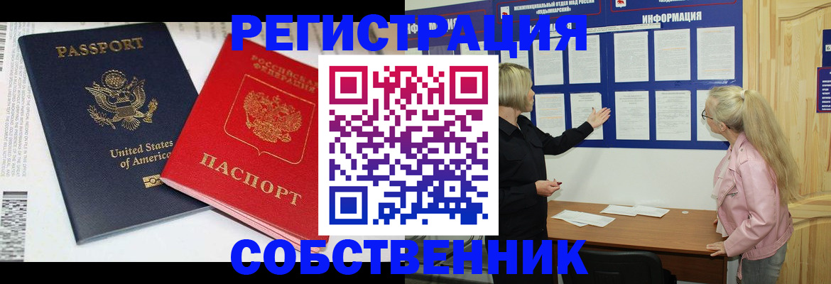 временная регистрация в квартире в Рассказово